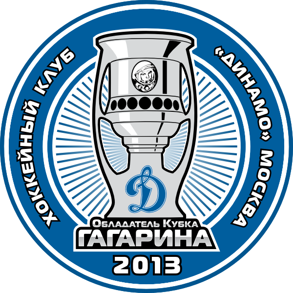 HC Dynamo Moscow 2012-Pres Champion logo iron on transfers for clothing